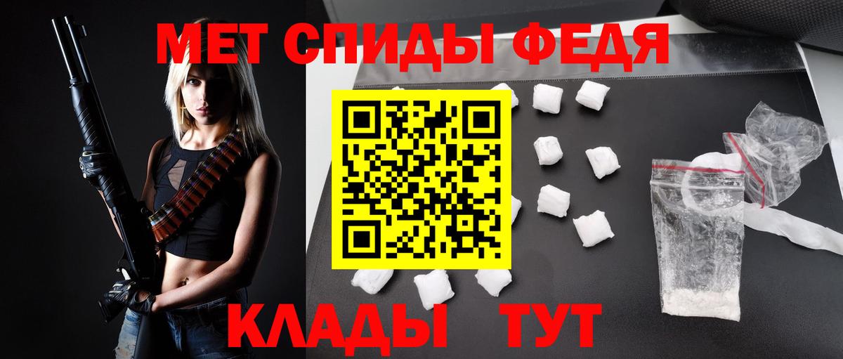 Амфетамин Premium Татарск