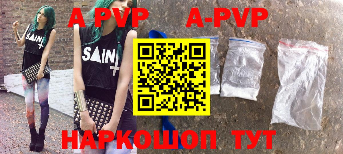 APVP крисы CK  Alpha-PVP Crystall  A-PVP Crystall  Вход с VPN  Татарск 