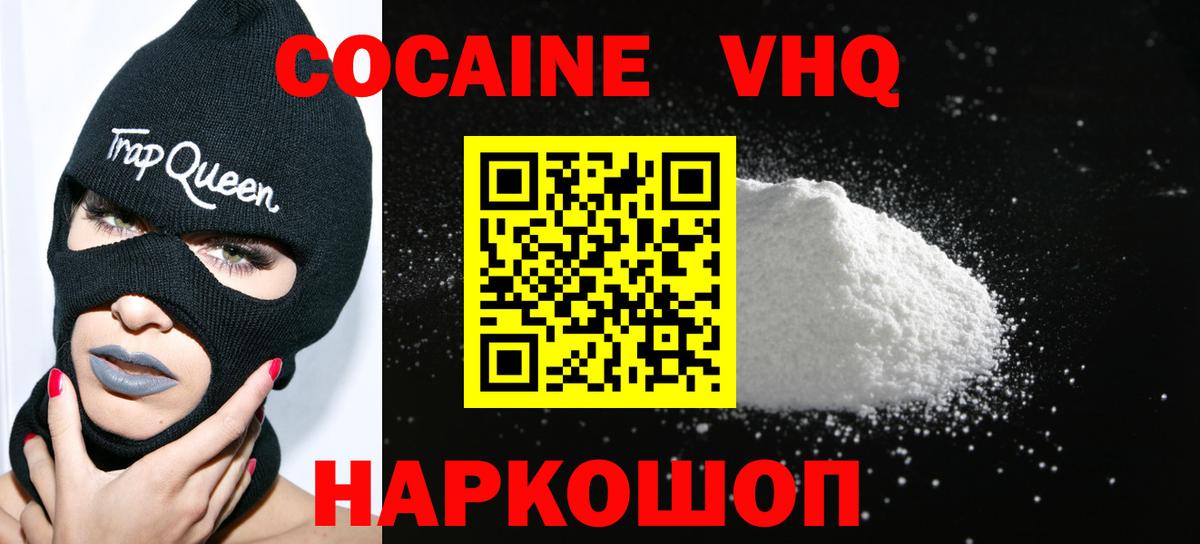 Татарск  COCAIN Эквадор  КОКАИН 97%  Вход с VPN 