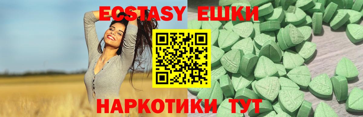 Татарск  Экстази mix  ЭКСТАЗИ TESLA  Вход с VPN 