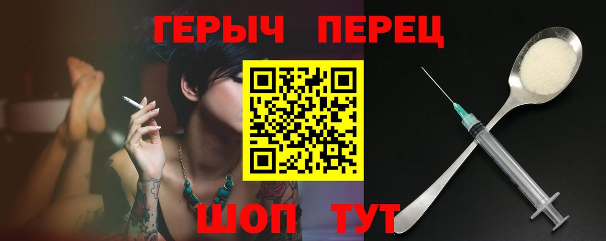 Героин гречка Татарск
