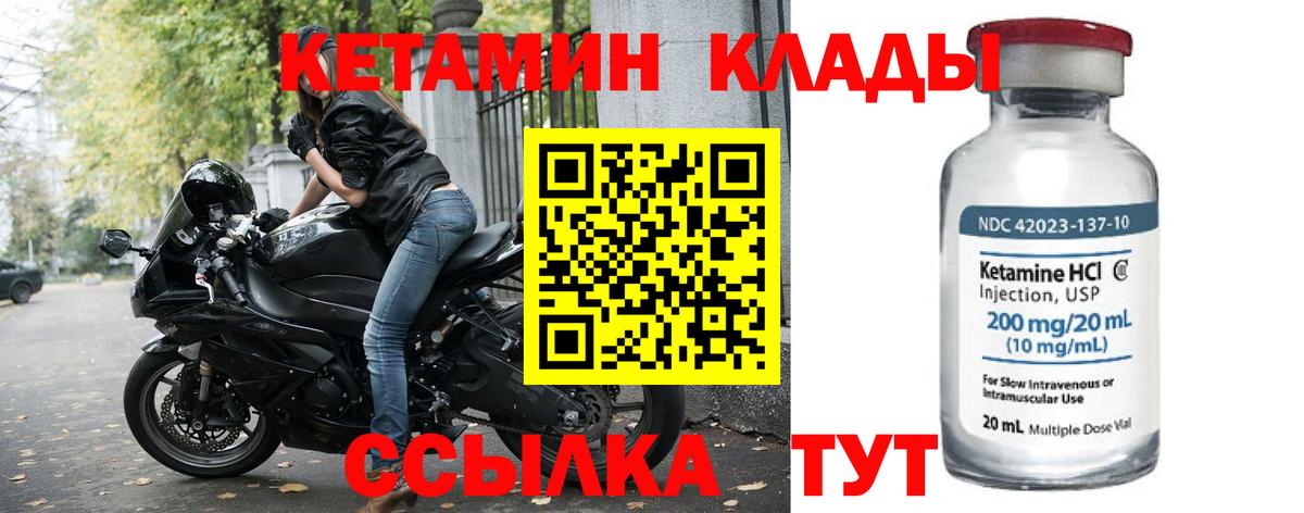Кетамин ketamine  Кетамин VHQ  Вход с VPN  Татарск 