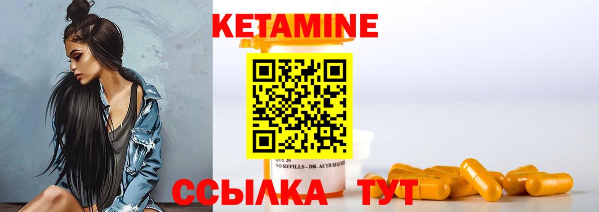 КЕТАМИН VHQ Татарск