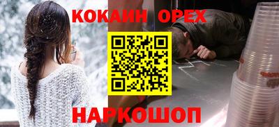спайс Кинель