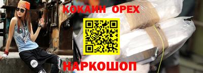 спайс Кинель