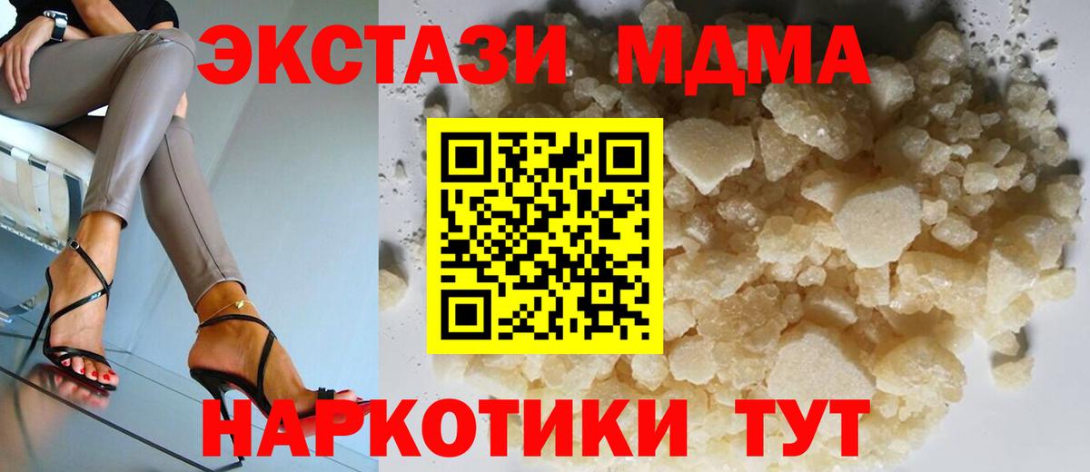 MDMA Molly  МДМА VHQ  Татарск  Вход с VPN 