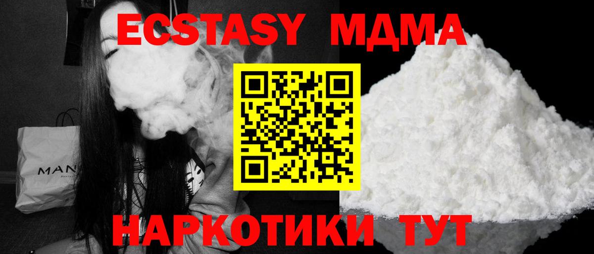 MDMA crystal Татарск