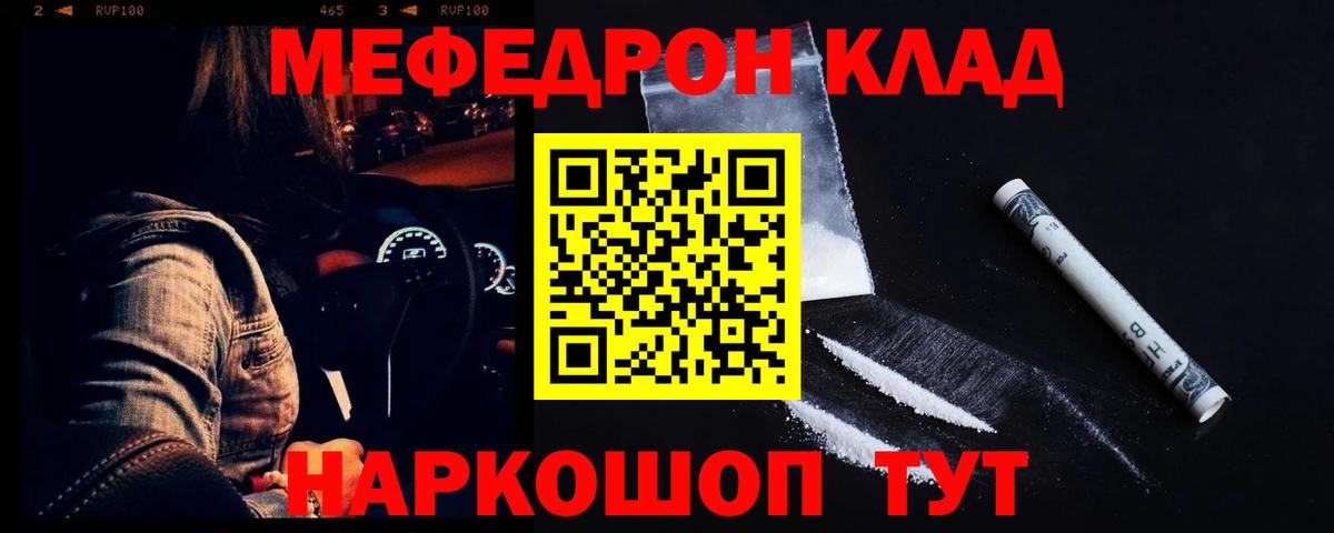 МЯУ-МЯУ мяу мяу  МЕФ  Татарск  Вход с VPN  Меф 4 MMC 