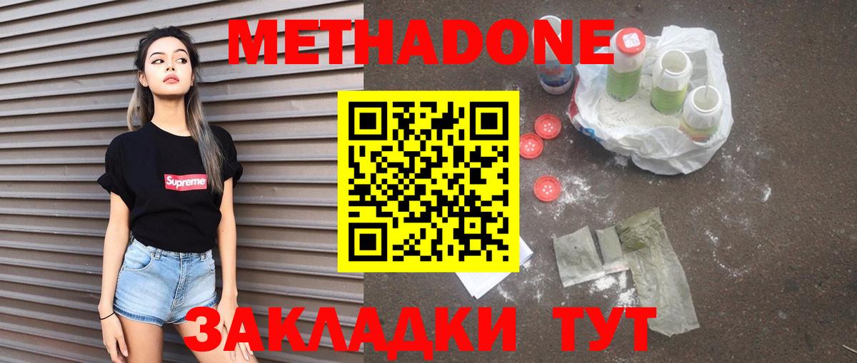 Татарск  МЕГА   Вход с VPN  МЕТАДОН кристалл  МЕТАДОН кристалл 