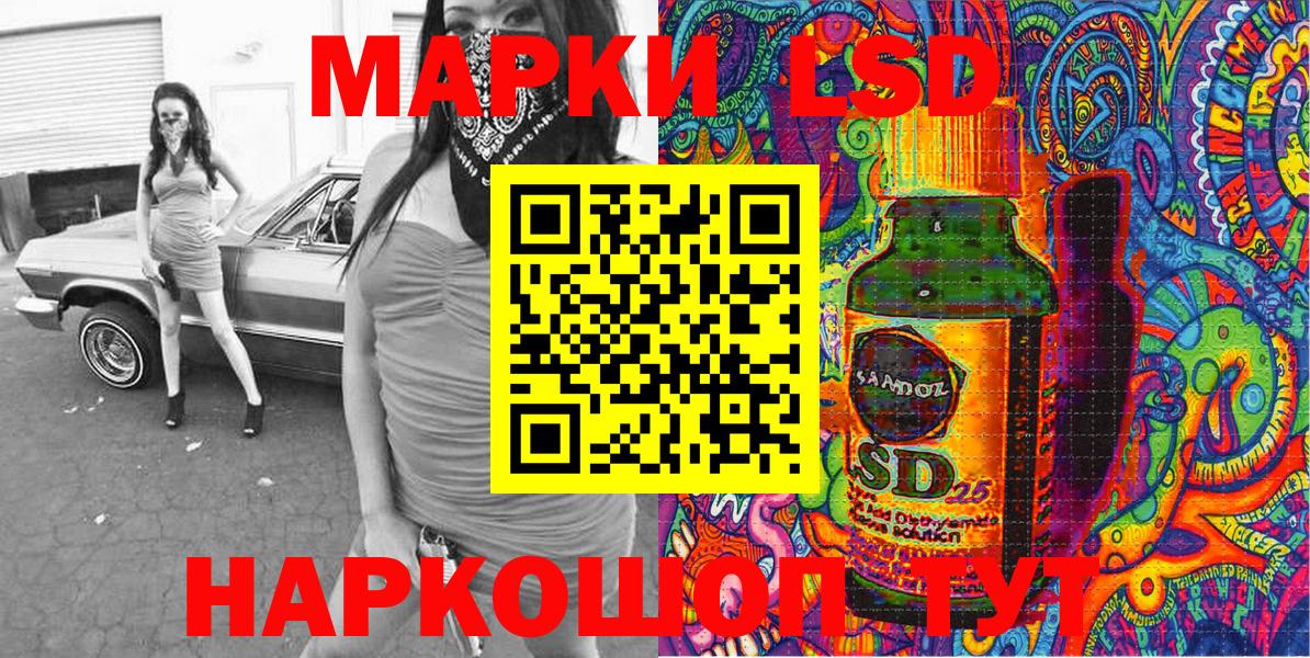 Марки 25I-NBOMe 1,5мг Татарск