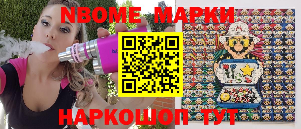 Марки NBOMe 1,5мг  Марки NBOMe 1,5мг  Татарск  Вход с VPN 