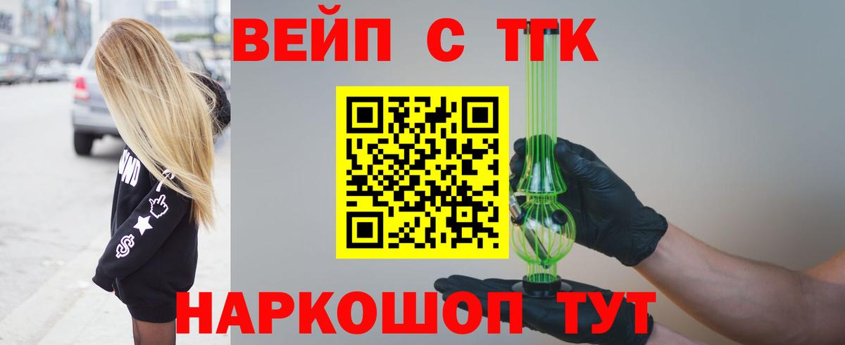 Дистиллят ТГК вейп Татарск