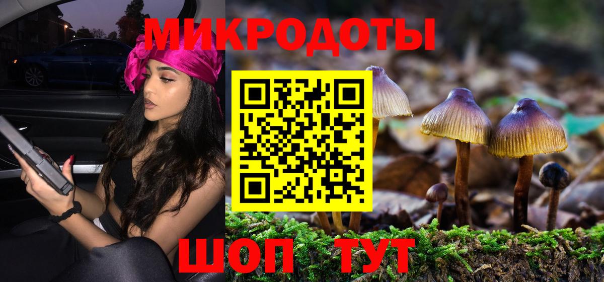 Галлюциногенные грибы ЛСД Татарск